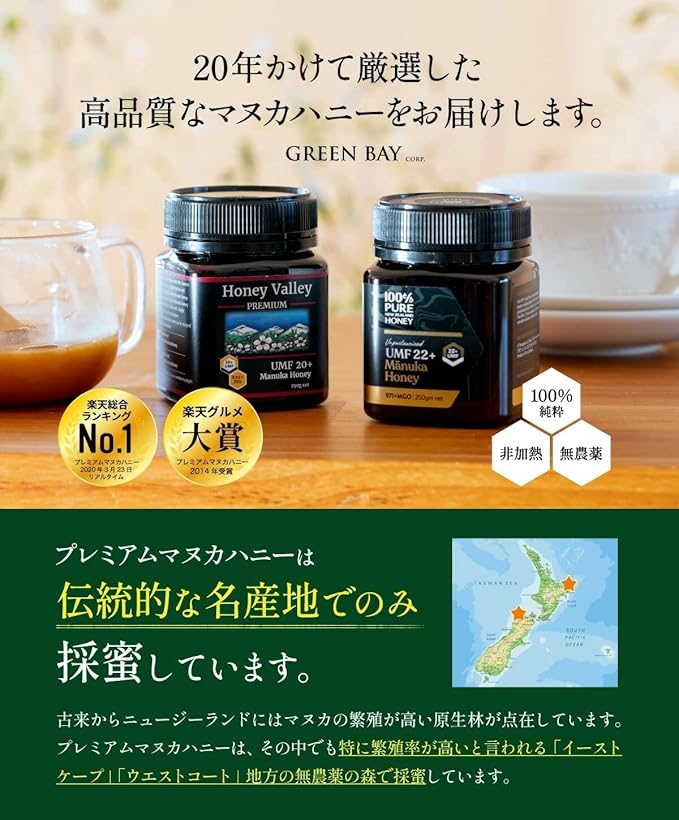 公式サイト AURIBEE MGO500 ニュージーランドプレミアムナチュラル